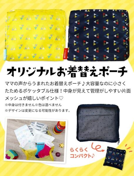 新品未使用 オムツポーチ ベビー用品 付録 ポーチ