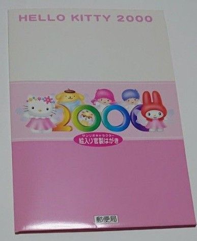 ハローキティ 2000年記念 絵入りはがきセット 50円5枚入り