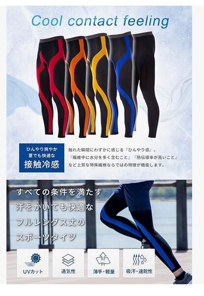 Runtage アスリートランナーPRO Version2 スポーツタイツ 吸汗速乾 UVカット 値下げ
