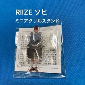 RIIZE ソヒ ミニアクリルスタンド ランダムトイ