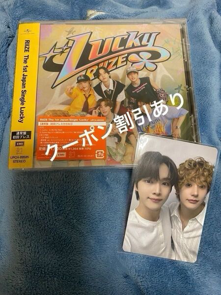 RIIZE Lucky 通常盤 ソンチャン+アントン トレカ
