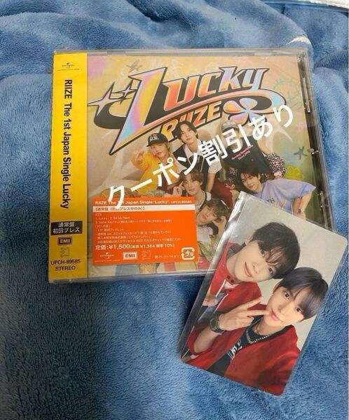 RIIZE Lucky 通常盤 ウンソク+ソンチャン トレカ