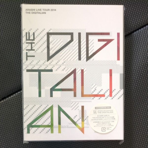 ARASHI LIVE TOUR 2014 THE DIGITALIAN (初回限定盤) DVD