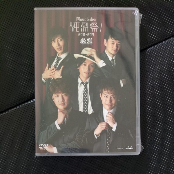 Music Video 純烈祭 2010-2017 DVD
