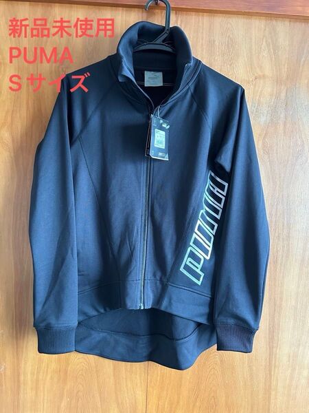 新品未使用 PUMA プーマ トレーニングウエア ジャージ上 レディース ブラック Sサイズ