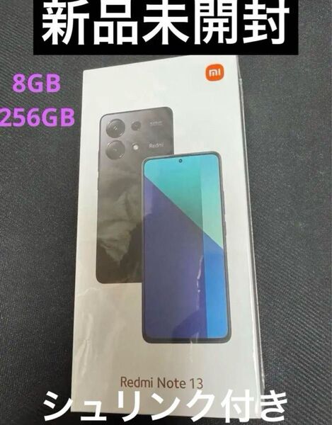 【新品未開封】Xiaomi Redmi Note 13 8GB+256GB