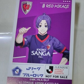 ■非売品■ ブルーロック ブルロ イラストカード カード JLEAGUE Jリーグ 購入特典 特典 Project J.League 御影 玲王 御影玲王