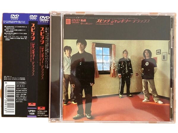 スピッツ ジャンボリーデラックス Spitz ライブ DVD