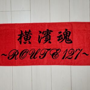 地域限定 氣志團 グッズタオル (横濱魂)