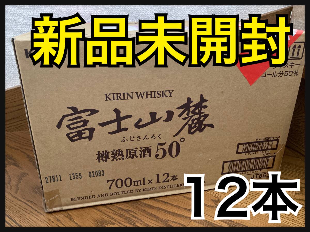 Yahoo!オークション -「富士山麓 樽熟原酒50度」の落札相場 Yahoo!オークション -「富士山麓 樽熟原酒50度」の落札相場
