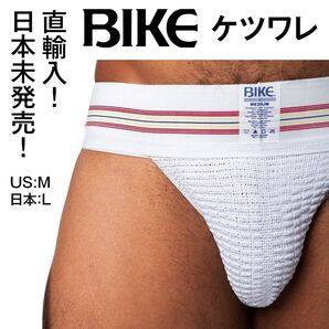 【最終値下げ!直輸入!日本未発売!】BIKE ケツワレ ジョックストラップ jockstrap Mサイズ(日本のLサイズ)