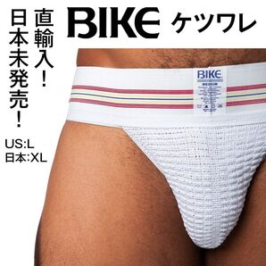 【最終値下げ!直輸入!日本未発売!】BIKE ケツワレ ジョックストラップ jockstrap Lサイズ(日本のXLサイズ)
