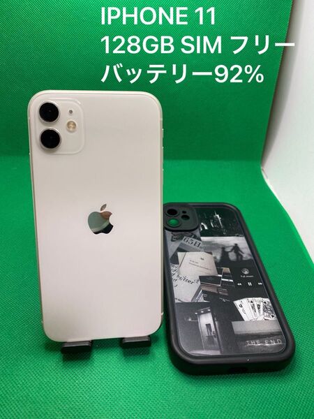 8101 IPHONE 11 128GB SIM フリー