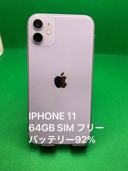 6629 IPHONE 11 64GB SIM フリー