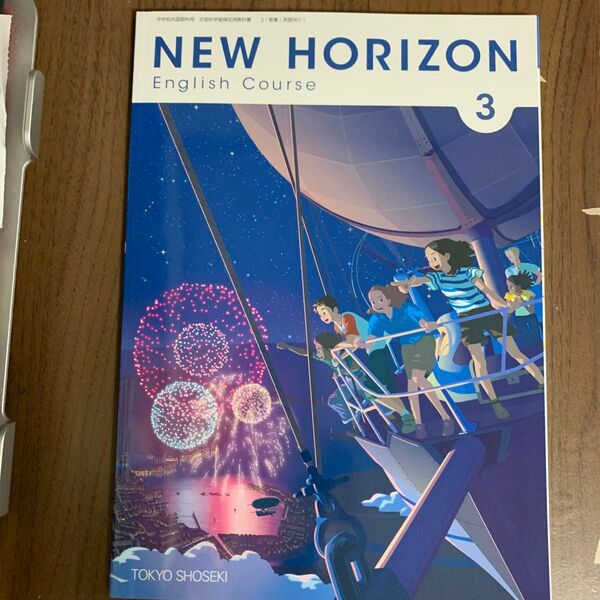 NEW HORIZON English Course 3 [(中学校外国語科用 文部科学省検定済教科書)