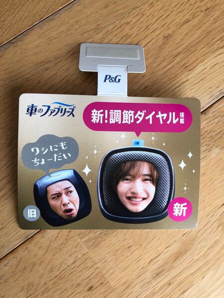 なにわ男子 道枝駿佑 千鳥 大吾 ポップ ファブリーズ