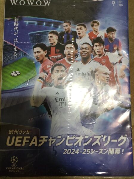 WOWOW番組表 2024年9月号 表紙欧州サッカーUEFAチャンピオンズリーグ 未開封