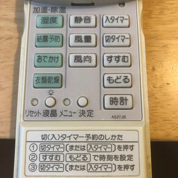 シャープ製　エアコンのリモコン　品番A527JB