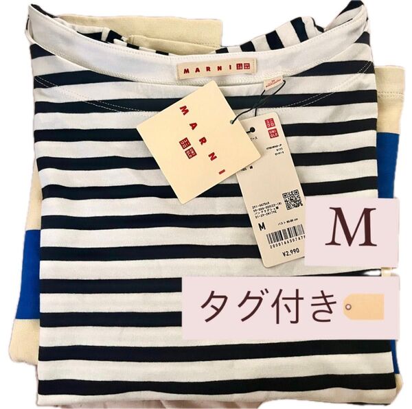 【タグ付き】UNIQLO×MARNI ボーダーワンピースM