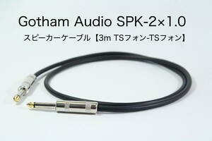 Gotham Audio SPK-2×1.0 【スピーカーケーブル　3m S-S 】 送料無料　ゴッサム　アンプ　ギター　ベース