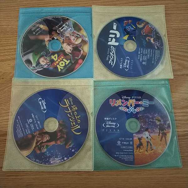 早い者勝ち ディズニー BluRay 4点セット 国内正規品 未再生 このセットのみ