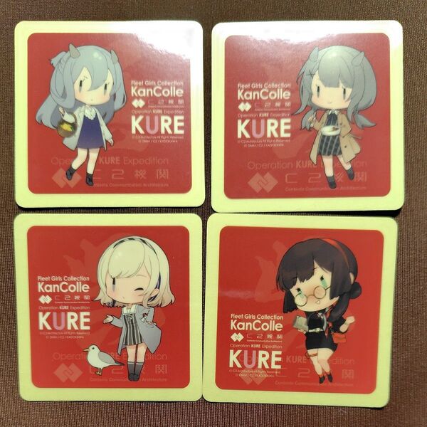 艦これ 呉 公式シール グロワール フレイ フーミィ モガドール SD