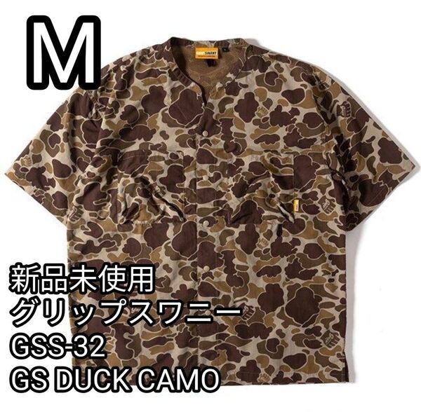 新品未使用 グリップスワニー サプレックスキャンプシャツ 3.0 GSS-32 GS DUCK CAMO Mサイズ