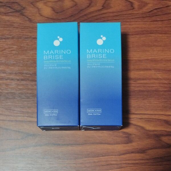マリノブライズ 20ml 新品未開封 美容液 marinobrise 2本