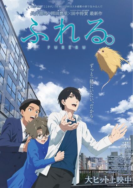 ふれる。 映画チケット 電子版