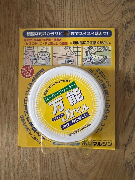 万能Jr.くん ジュニアくん スーパークリーナー新品、未使用