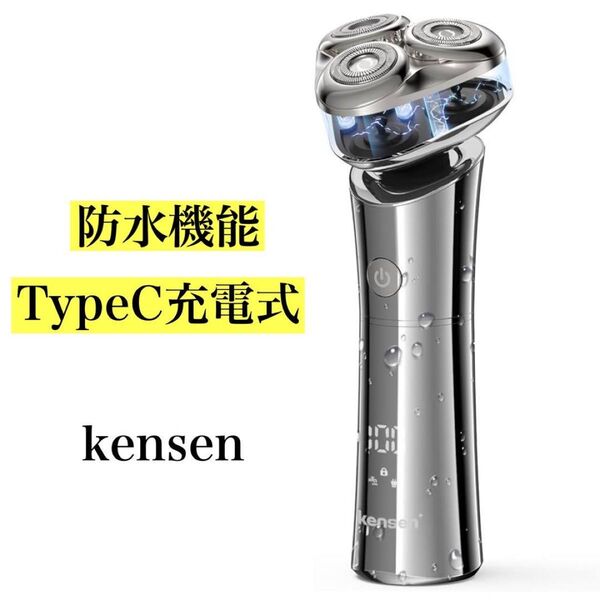髭剃り メンズシェーバー 電気シェーバー 防水 ひげそり IPX7防水 回転式