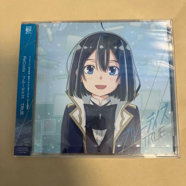 ReCoda/ブルーデイズ 鑑定スキル盤 CD TRUE 佐賀