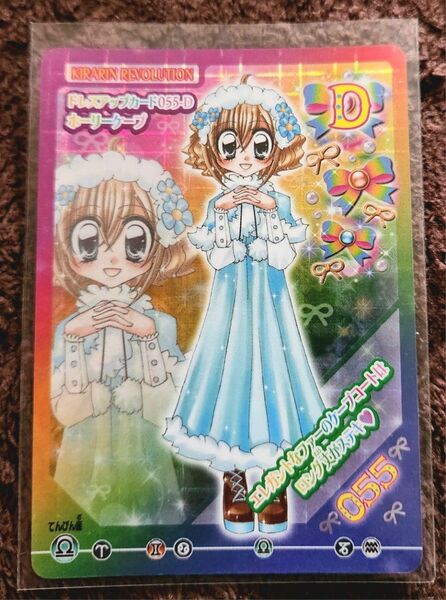 きらりんレボリューション カード