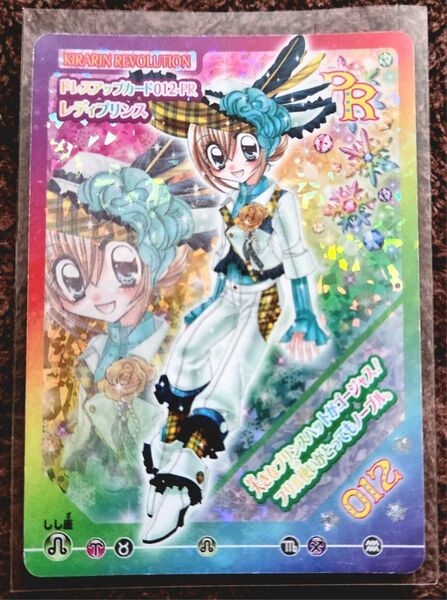 きらりんレボリューション カード