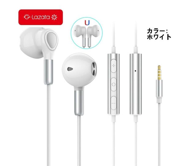 Lazata 有線 イヤホン 3.5mm インイヤー型 有線イヤホン