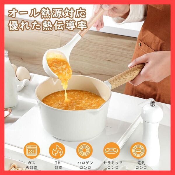 【残り1点】片手鍋 18cm ソースパン IH対応ガス火対応 蓋付きコーティングお手入れ簡単 高熱効率 こびりつきにくい