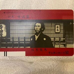 テレカ テレホンカード