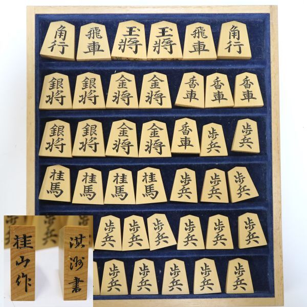 Yahoo!オークション -「将棋 駒 桂山」の落札相場・落札価格 Yahoo!オークション -「将棋 駒 桂山」の落札相場・落札価格