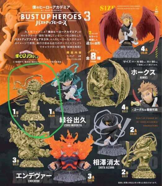 『僕のヒーローアカデミア』バストアップヒーローズ3 緑谷出久 1B-GOLD