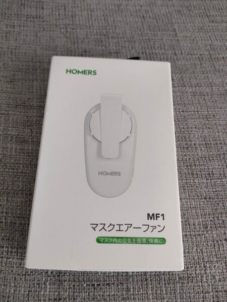 マスクエアーファン