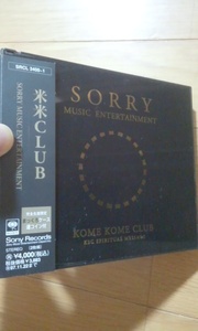 米米ＣＬＵＢ　ＳＯＲＲＹ　ＭＵＳＩＣ　ＥＮＴＥＲＴＡＩＮＭＥＮＴ　完全生産限定　運コイン付　中古　帯あり