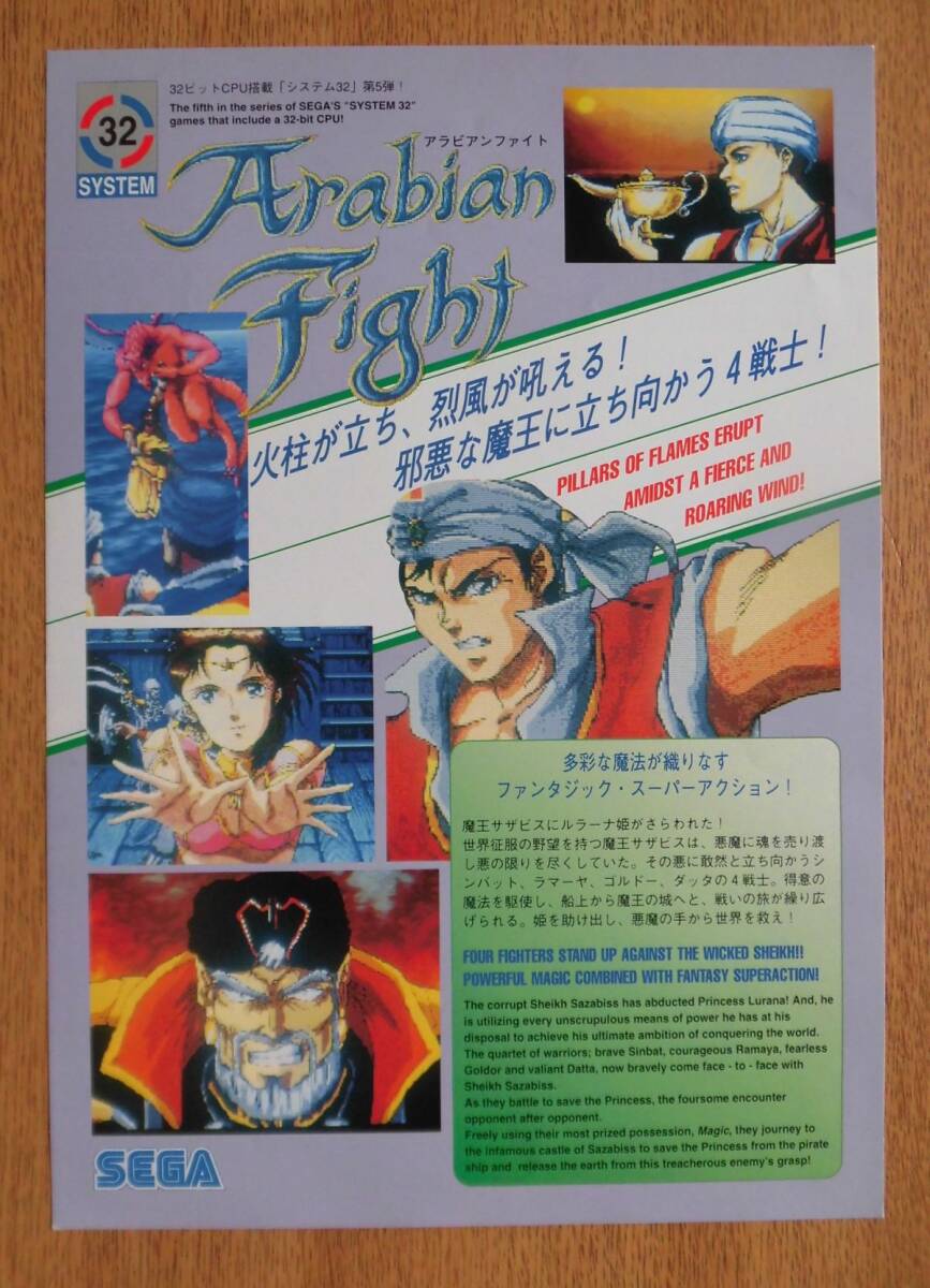 Yahoo!オークション -「arabian」(アーケードゲーム) (ゲーム)の Yahoo!オークション -「arabian」(アーケードゲーム) (ゲーム)の