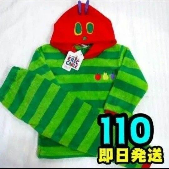 【新品】はらぺこあおむし 110 着ぐるみ パジャマ ハロウィン なりきり