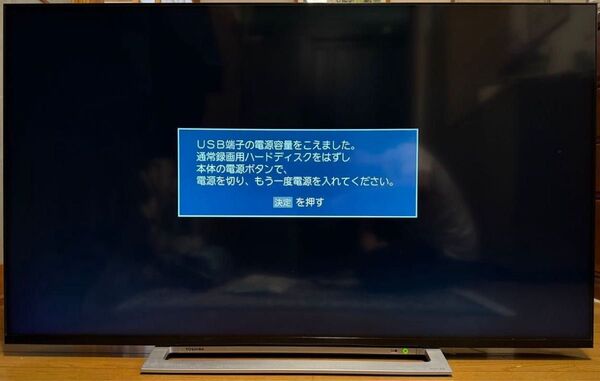 値下げOK! TOSHIBA REGZA 50M520X 50インチ液晶テレビ