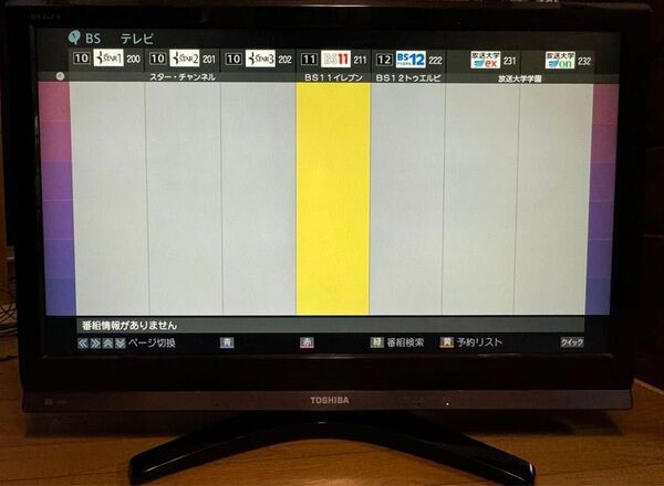 TOSHIBA REGZA H9000 37H9000 37インチ液晶テレビ