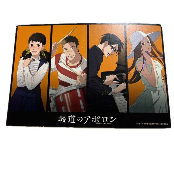 坂道のアポロン ポストカード 2枚セット