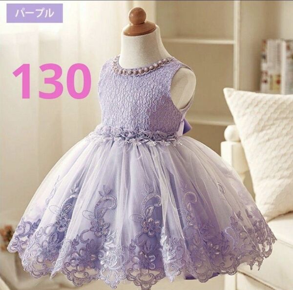 130cm 子供ドレス キッズドレス パープル バラ柄 パニエ不要
