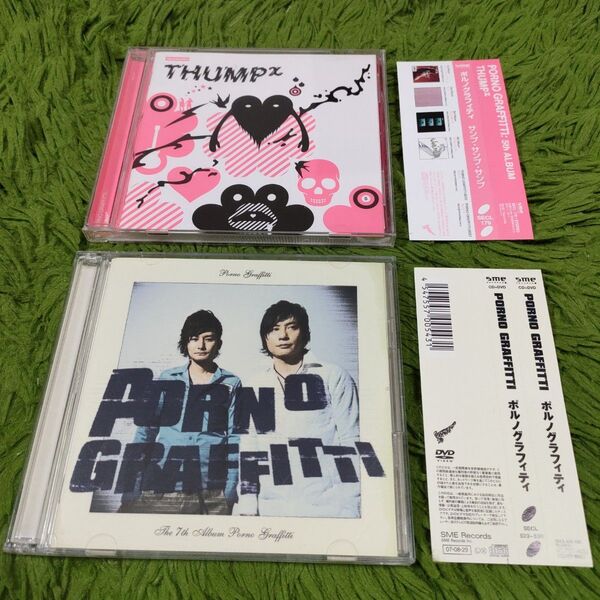 ポルノグラフィティ CD2点セット