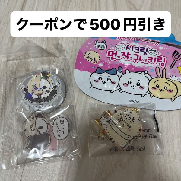 ちいかわ 缶バッジ アクリルスタンド ガチャガチャ まじかるちいかわ ラッコ 超まじかるちいかわ