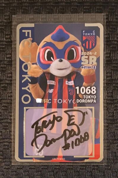 ★2024-2 FC東京 オンサイトカード SR23 直筆サイン 1068 東京ドロンパ★